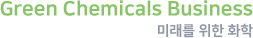 SK Chemicals Slogan